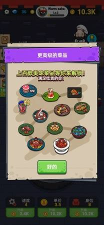 蜗牛餐厅手游app截图