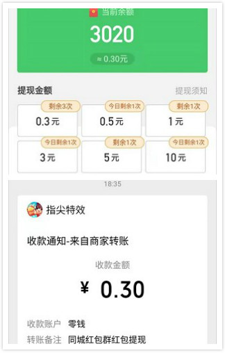 同城红包群手游app截图