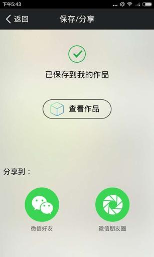 照片盒子 恢复相册手机软件app截图