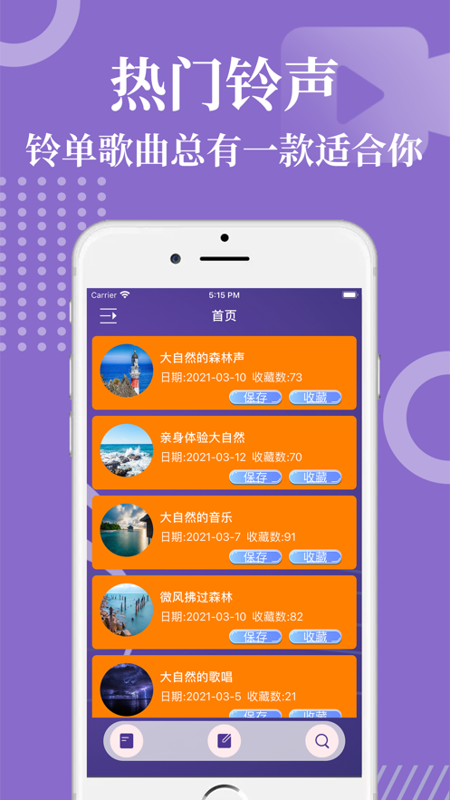 虾米音乐 2021最新版手机软件app截图