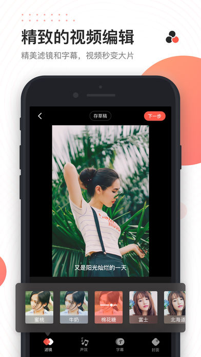快影 2021最新版手机软件app截图