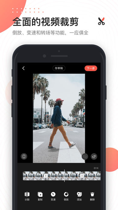 快影 2021最新版手机软件app截图