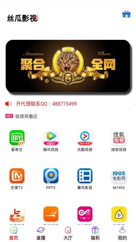 丝瓜影视 安卓版手机软件app截图