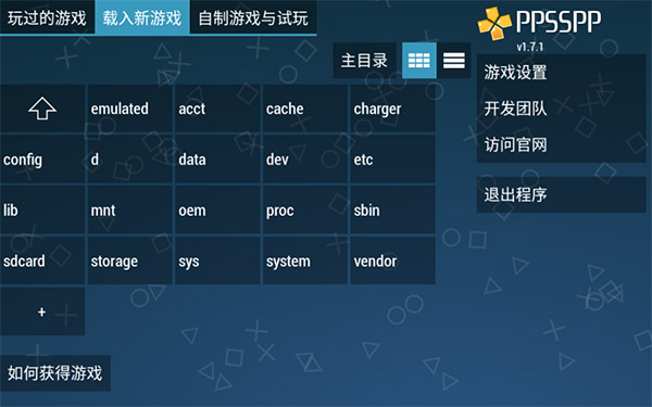 ppsspp模拟器 金手指手机软件app截图