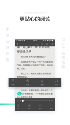 熊猫看书 老版本手机软件app截图