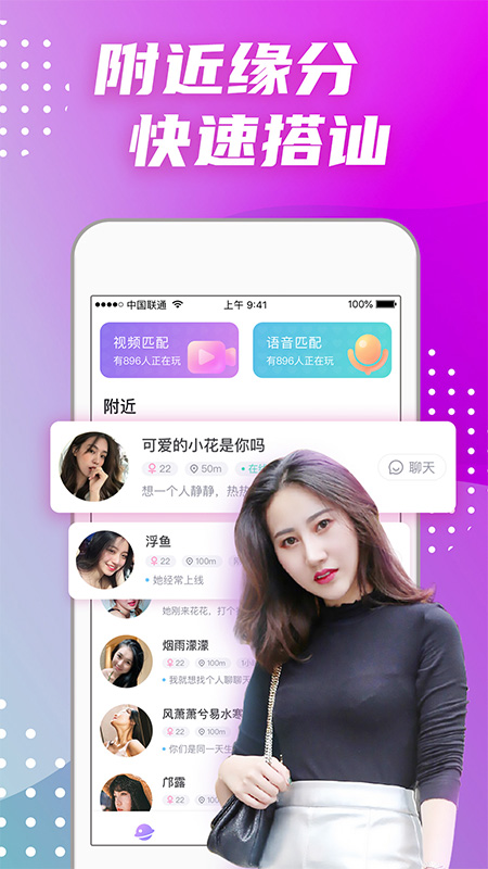 偏爱交友 2021最新版手机软件app截图