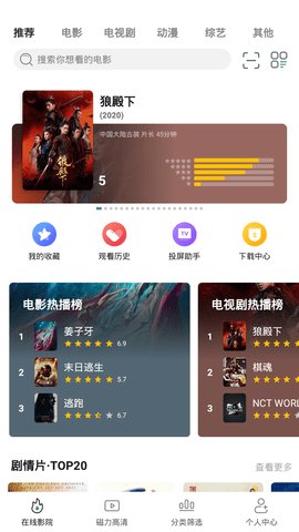 极光影院 tv电视版手机软件app截图