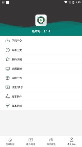 极光影院 tv电视版手机软件app截图