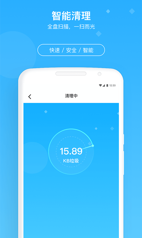 牛速清理大师手机软件app截图