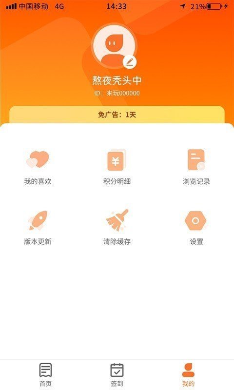 多玩点手机软件app截图