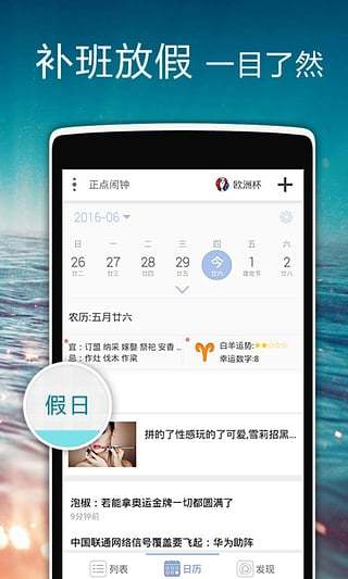 正点闹钟 历史版本手机软件app截图