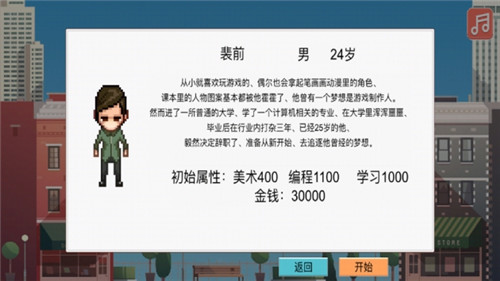 独立制作人手游app截图