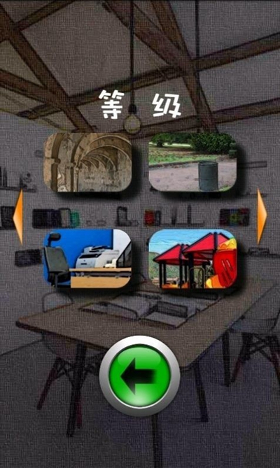 疯狂扔纸团 中文版手游app截图