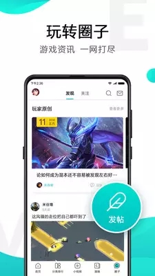 小米游戏中心 福利助手手机软件app截图