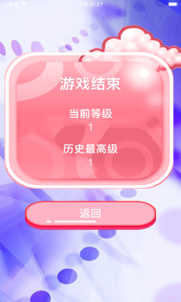 眼疾手快手游app截图