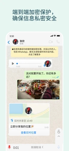 whatsapp安卓版