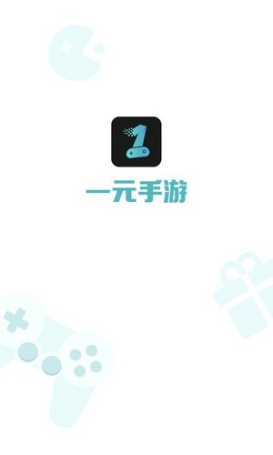 一元手游手机软件app截图