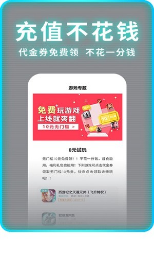 一元手游手机软件app截图