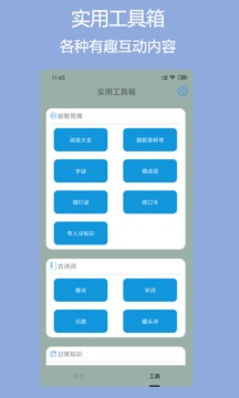 屏幕使用管理手机软件app截图