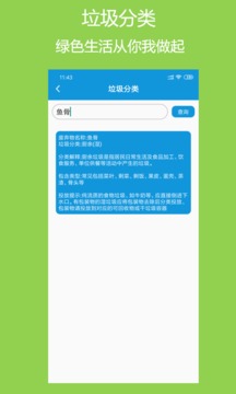 屏幕使用管理手机软件app截图