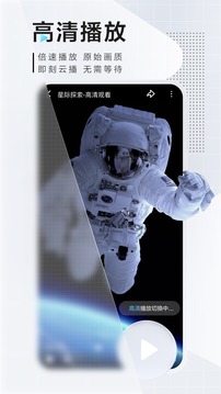 迅雷极速版 手机版手机软件app截图