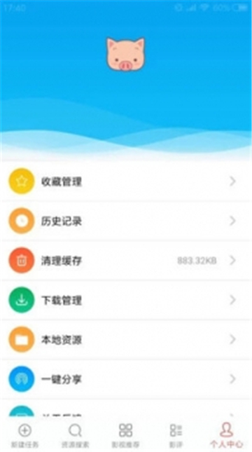 磁力星球手机软件app截图