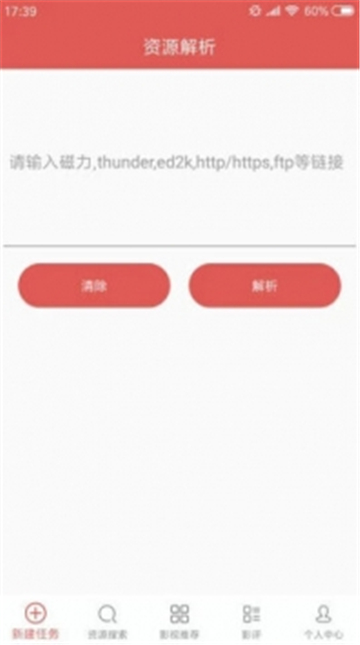 磁力星球 anriokita手机软件app截图