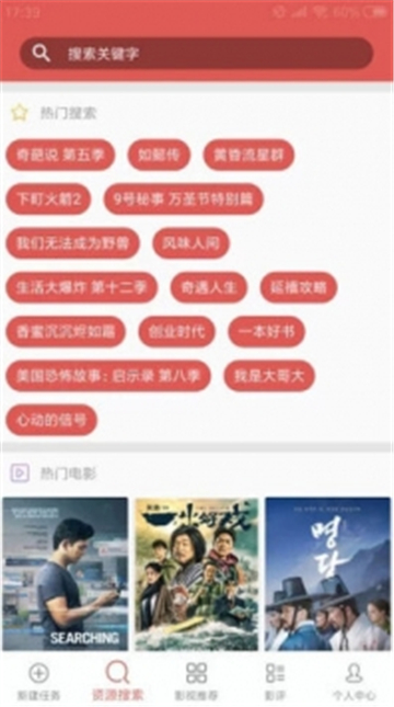 磁力星球 anriokita手机软件app截图