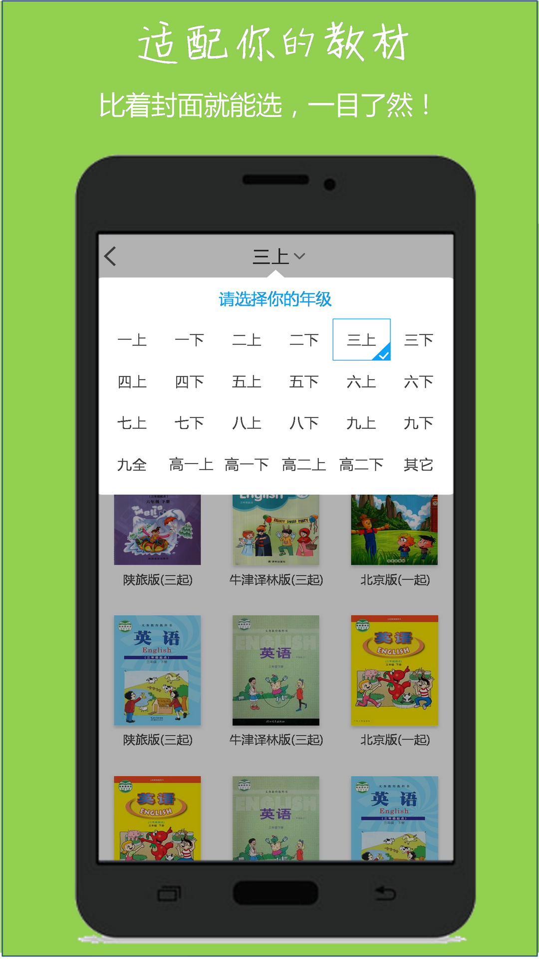 小飞机英语 外研版2019手机软件app截图