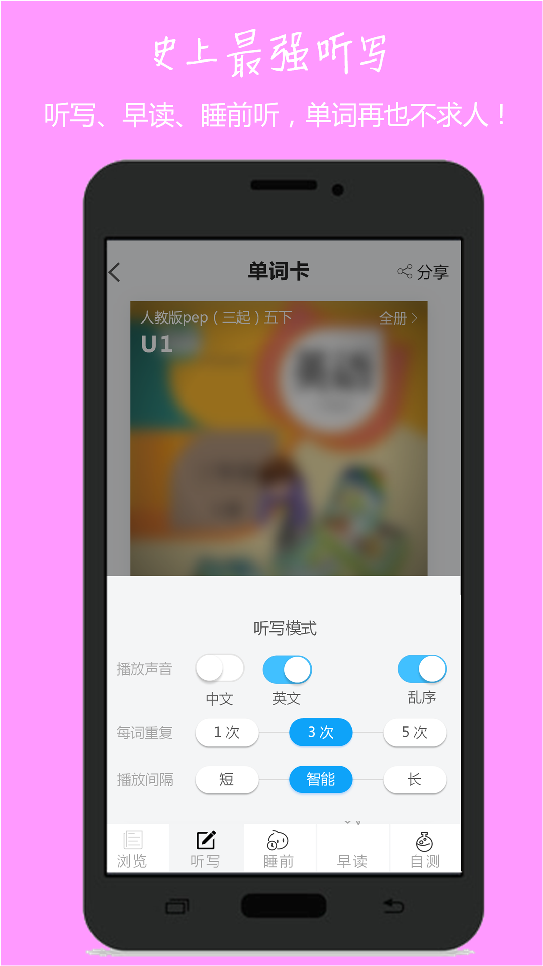 小飞机英语 外研版2019手机软件app截图