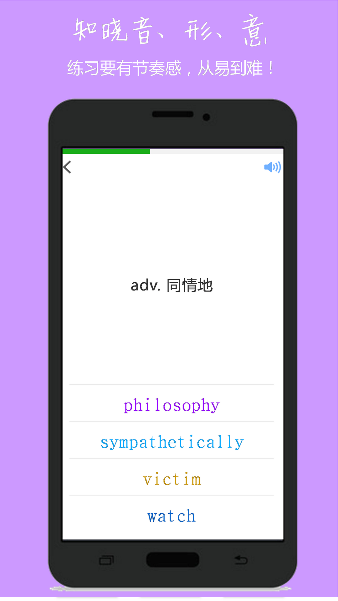 小飞机英语 外研版2019手机软件app截图