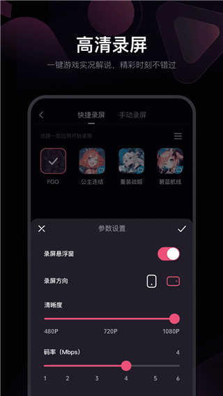 必剪 官方下载手机软件app截图