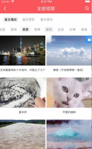 辣椒视频手机软件app截图