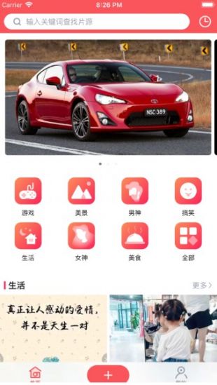 辣椒视频 最新版手机软件app截图