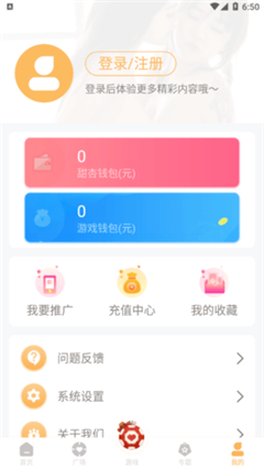 甜杏视频 安卓版手机软件app截图