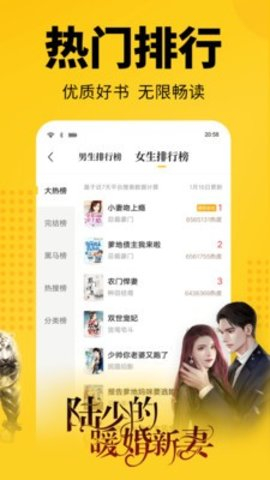 清言小说 免费阅读手机软件app截图