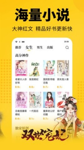 清言小说 api免费手机软件app截图