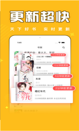 饭团追书 最新版手机软件app截图