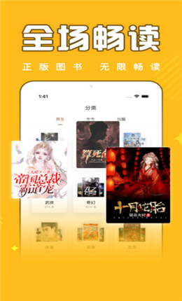 饭团追书 最新版手机软件app截图