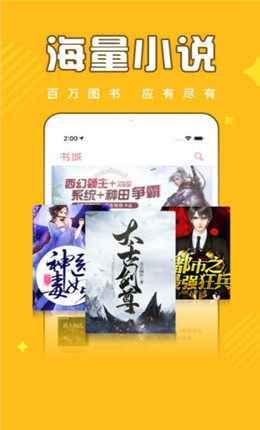 饭团追书 最新版手机软件app截图