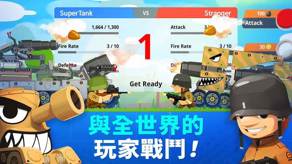 超级战车大作战 最新版手游app截图
