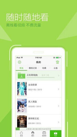 仙人掌视频app 官方版下载手机软件app截图