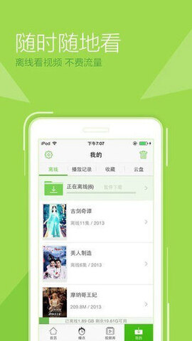 仙人掌视频 下载安装手机软件app截图