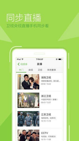 仙人掌视频 下载安装手机软件app截图