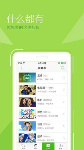 仙人掌视频 下载安装手机软件app截图