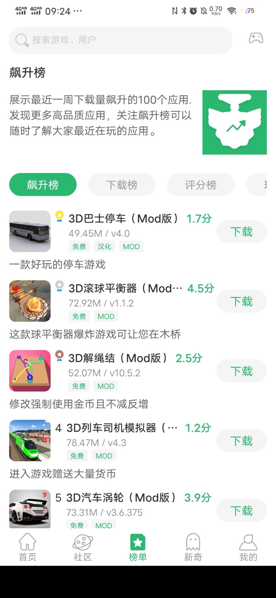 7c助手手机软件app截图