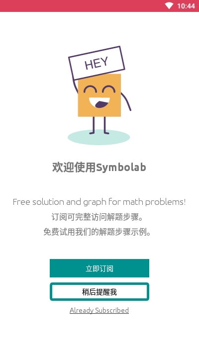 symbolab 计算器手机软件app截图