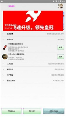 可乐助手 王者荣耀全皮肤手机软件app截图