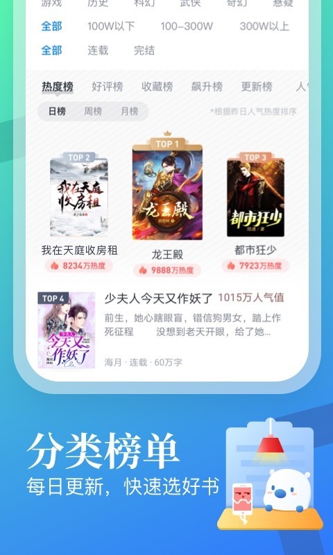 米读小说 最新版手机软件app截图