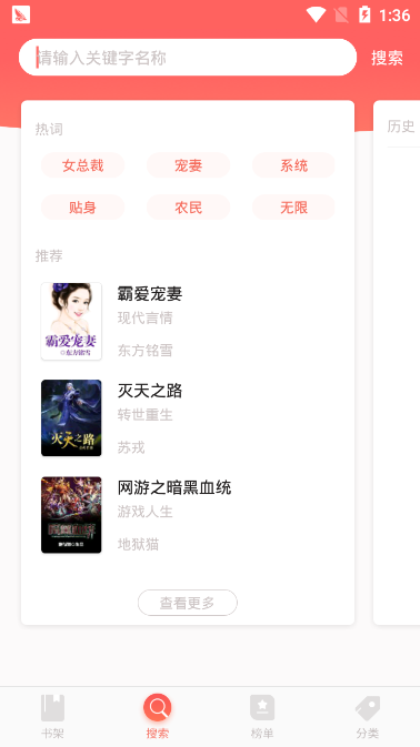 番茄小说免费下载最新版本